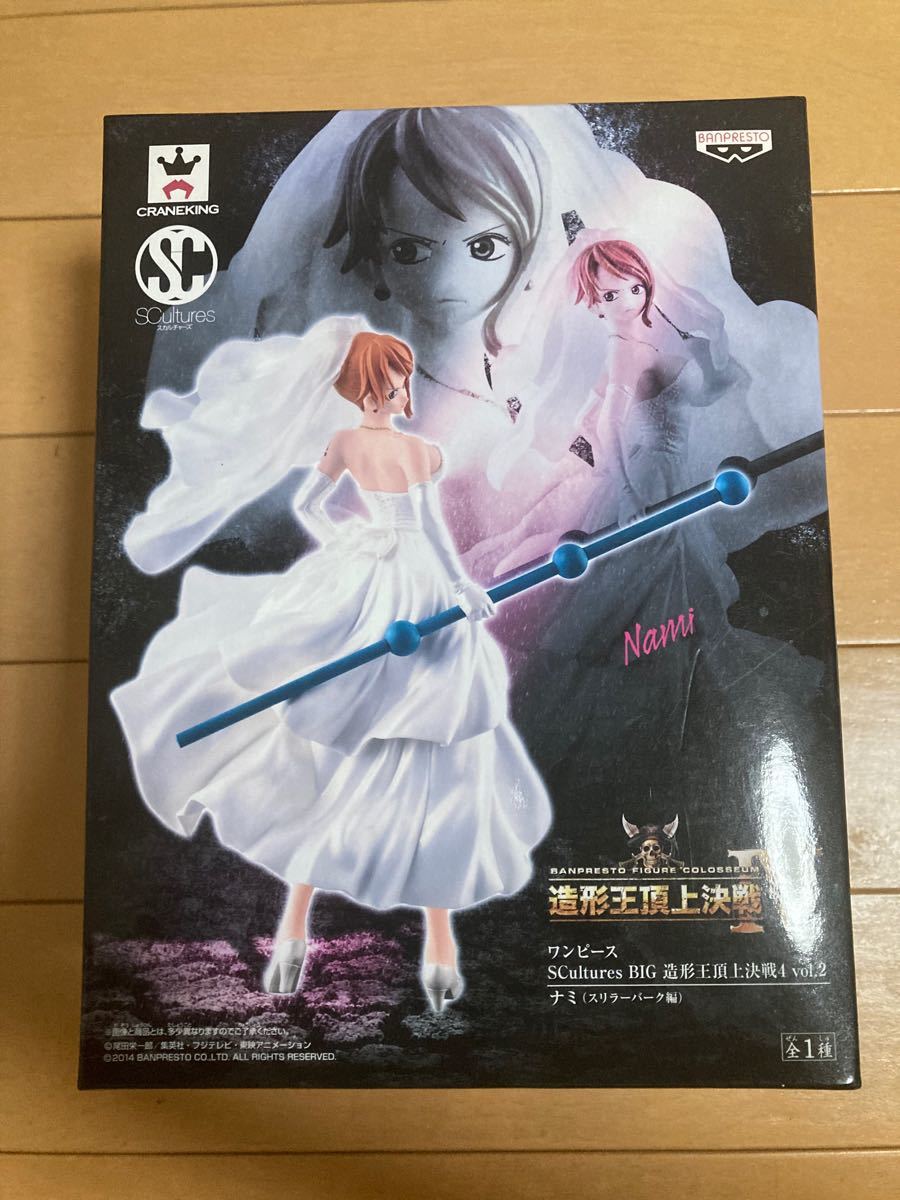 造形王頂上決戦 ナミ スリラーバーク ONE PIECE ワンピース 造形王頂上決戦 ナミ スリラーバーク ONE PIECE ワンピース