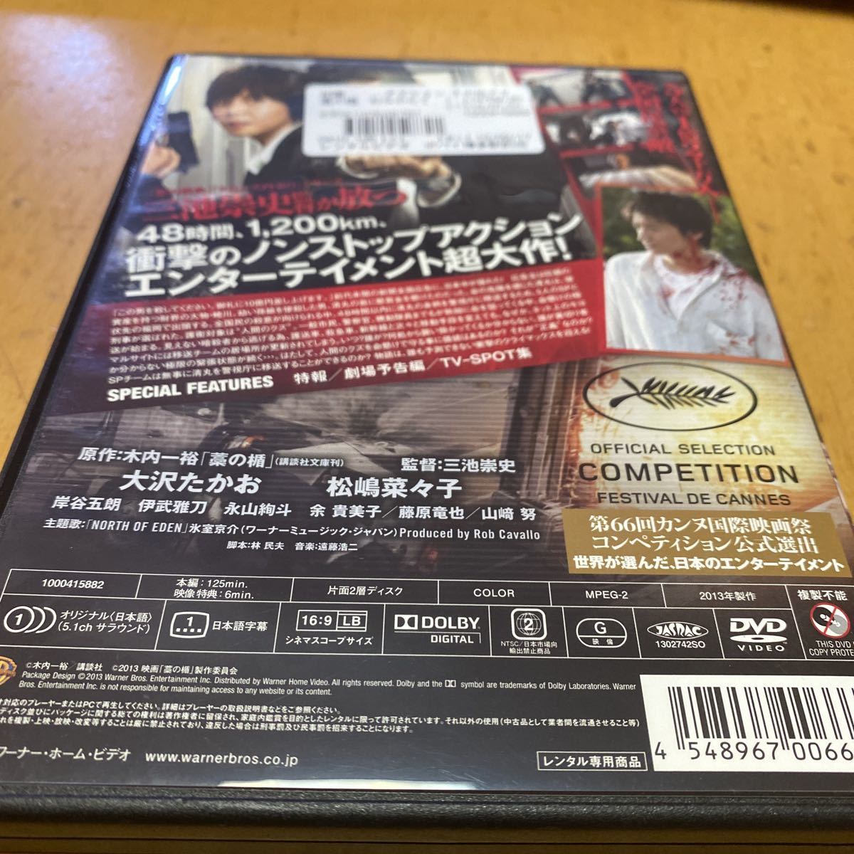 2007年　映画版　眉山　松嶋菜々子ほか　レンタルアップ版DVD