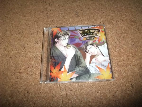 [CD][ отправка 100 иен ~] цветок блок история Mini драма CD сон один ночь VividColortaka есть noboru кипарисовик туполистный гора ..× лес река ..