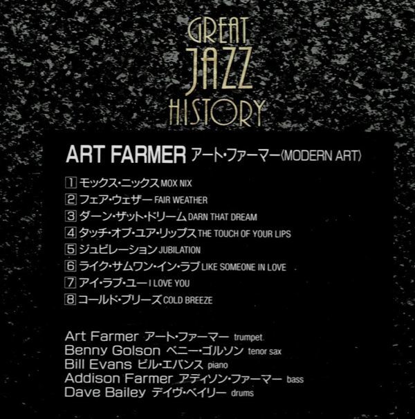 [CD][送100円～] アート・ファーマー GREAT JAZZ HISTORY_画像3