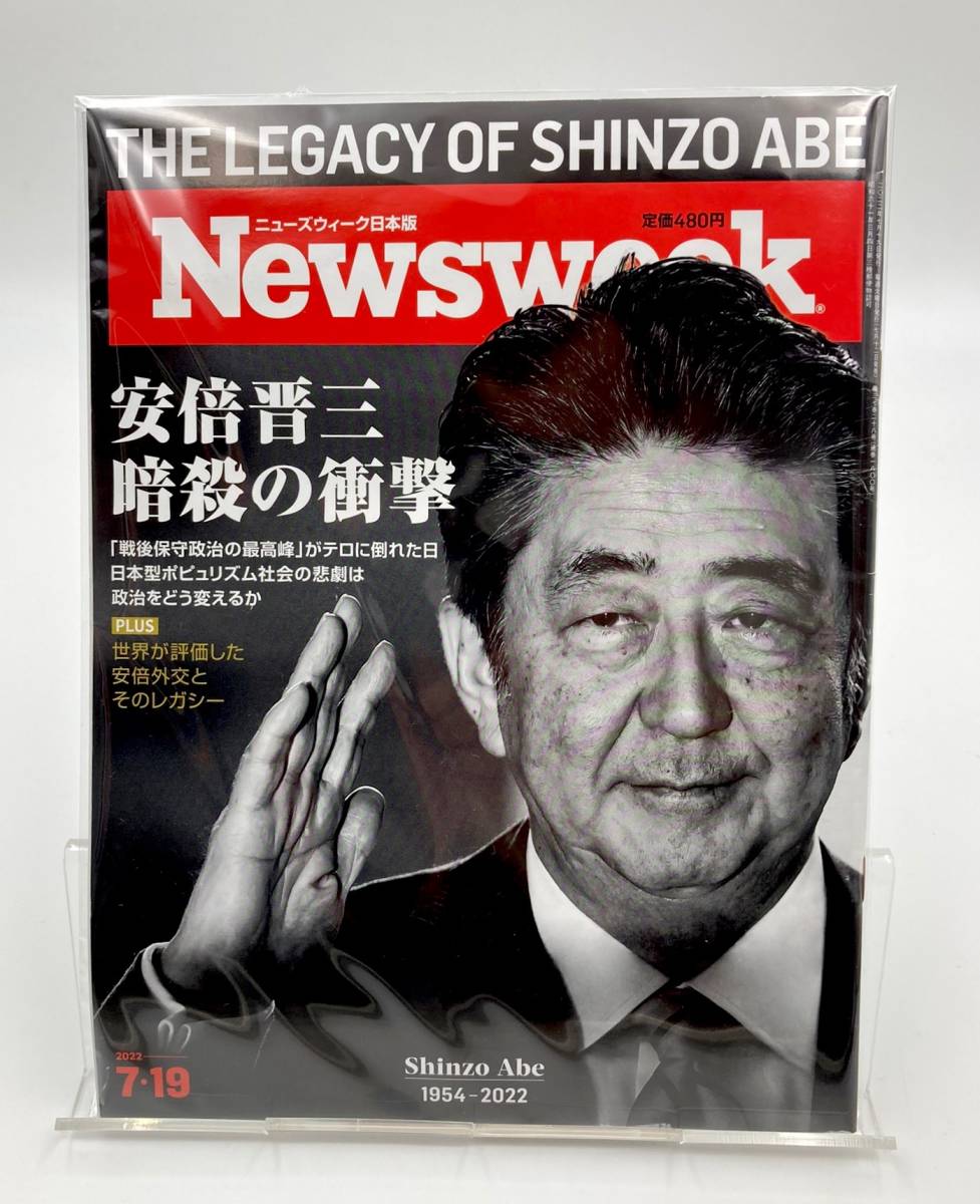 ニューズウィーク　Newsweek 日本語版
