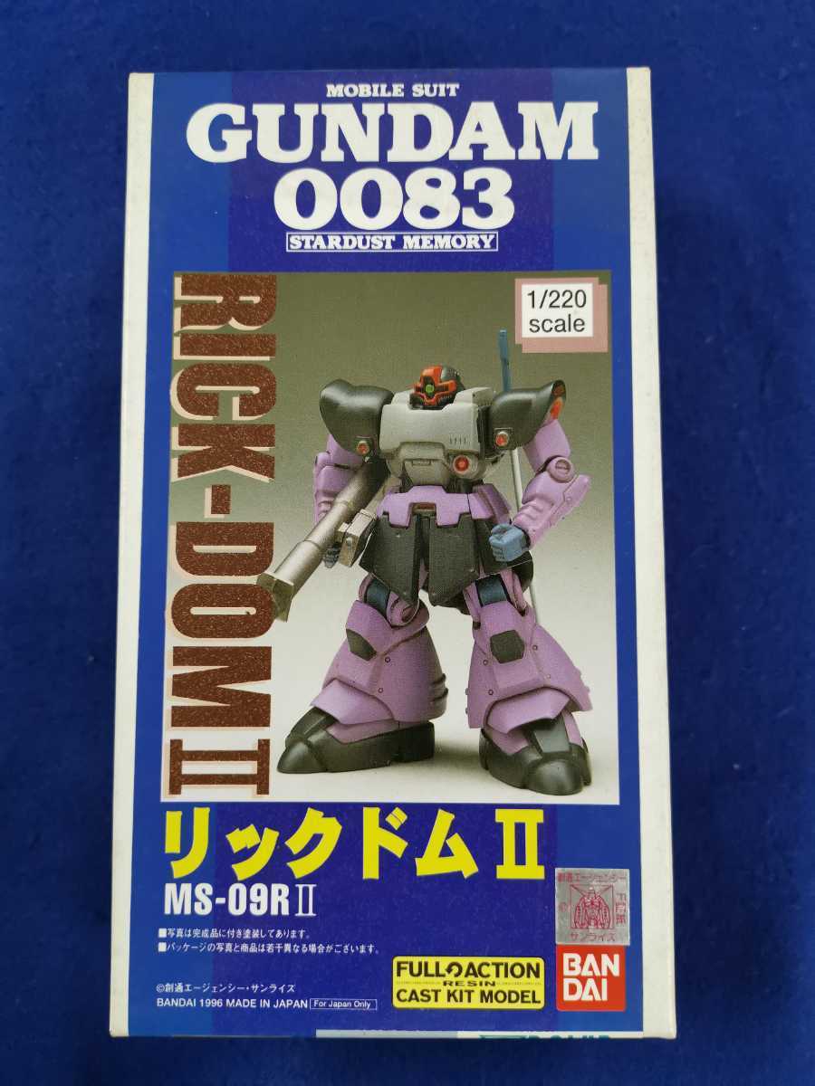 《 レジンキャストキット》 BANDAI B-CLUB　GUNDAM 0083 1/220 MS-09RⅡ リックドムⅡ RICK-DOMⅡ