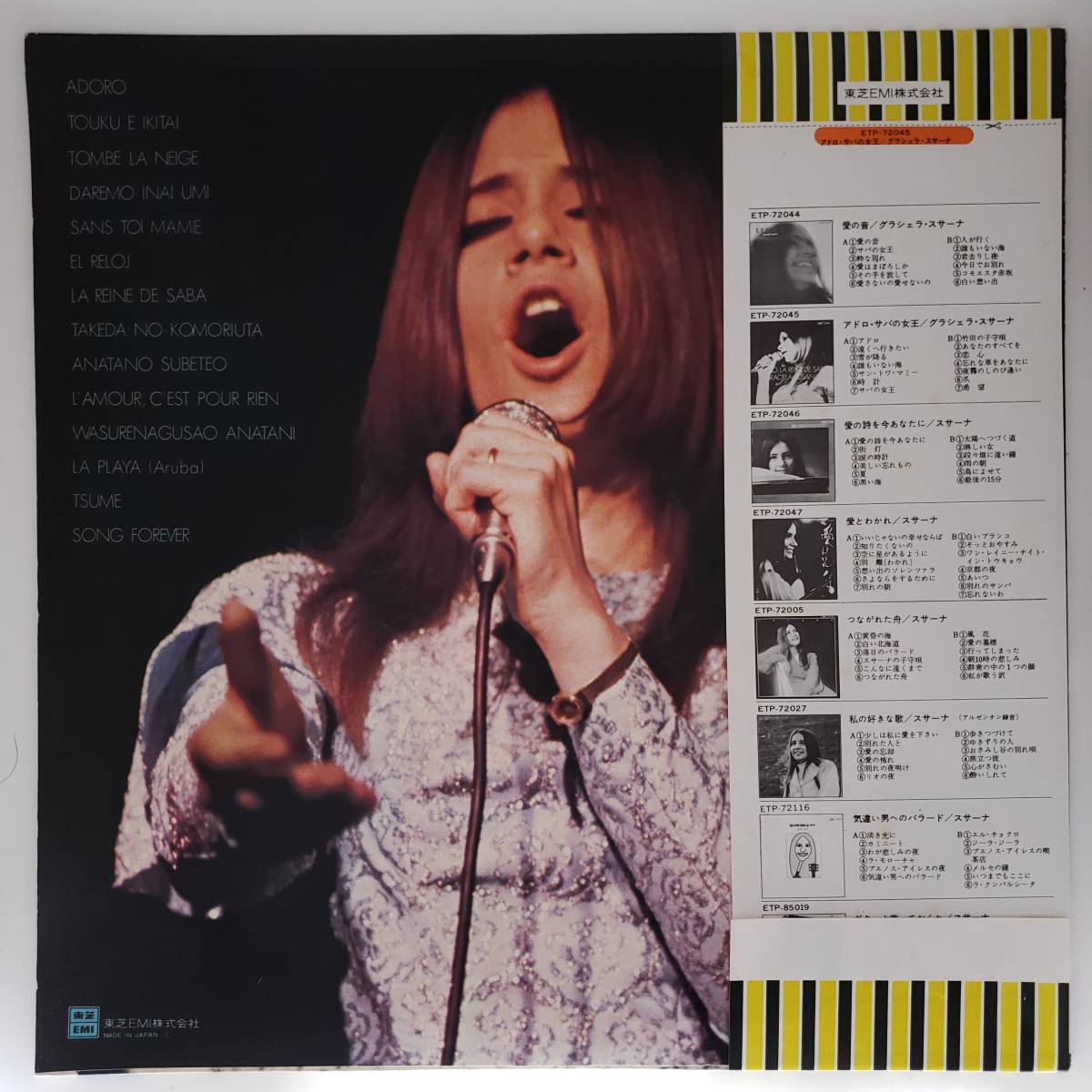 良盤屋◆LP◆Chanson, Vocal, グラシェラ・スサーナ／アドロ：サバの女王　Graciela Susana ／Adoro, La Reine De Saba／1975 ◇P-3428_画像2