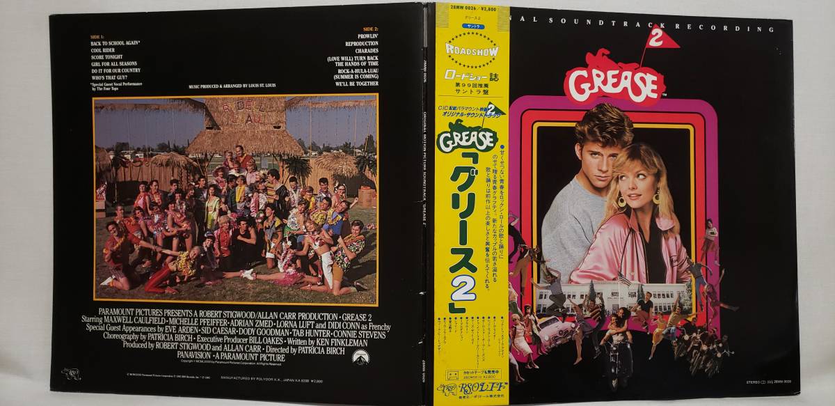 良盤屋◆LP◆「グリース2」オリジナル・サウンドトラック　V.A. / Grease 2 (Original Soundtrack Recording)/1982◆Musical ◇P‐3452_見開き