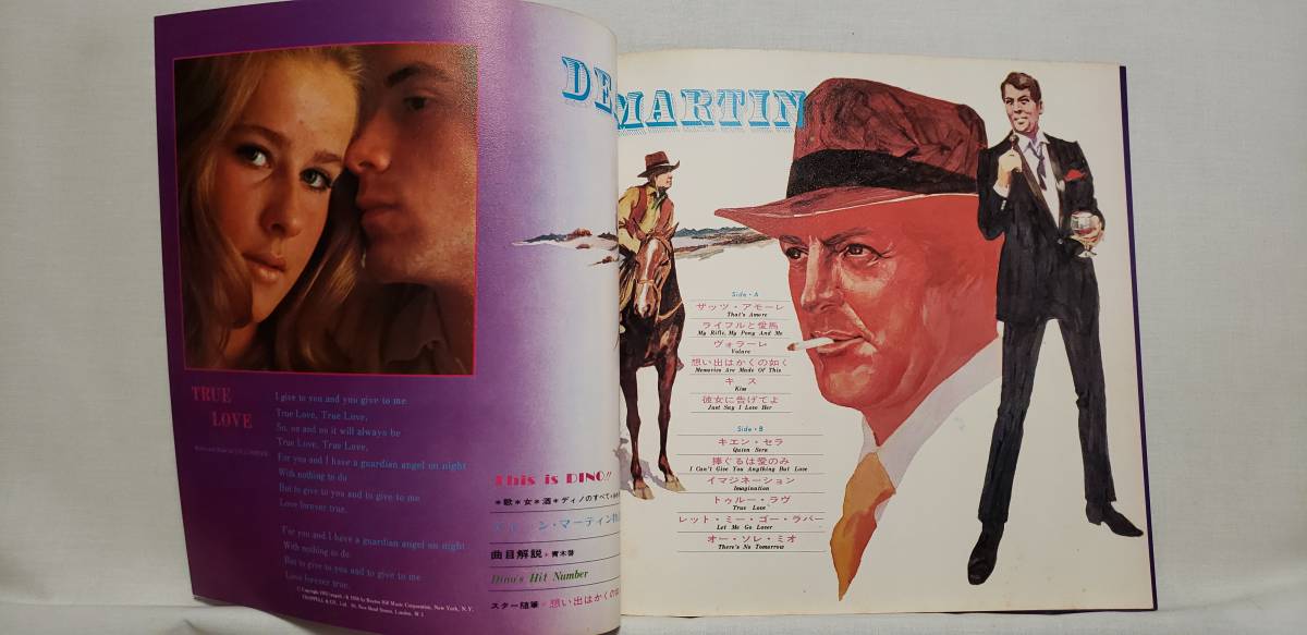 良盤屋◆LP◆ディーン・マーティン　Dean Martin / Deluxe in Dean Martin/1971【デラックス世界ムード音楽シリーズ】◆Pop Vocal ◇P-3544_画像6