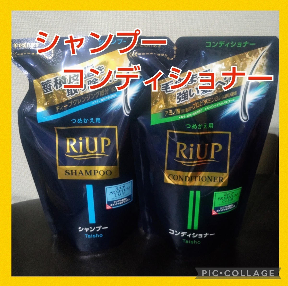 リアップスカルプシャンプー&コンディショナー　詰め替え用 350mL