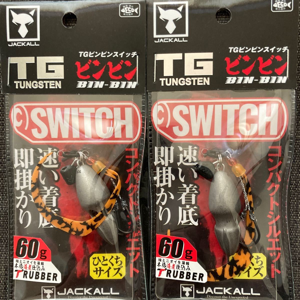 500円引きクーポン】 ジャッカル TG ビンビンスイッチ 60g 2個セット