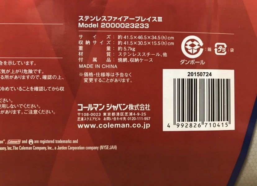 J10X 未開封 Coleman コールマン ステンレス ファイヤープレイス3 焚き火台 焚火台 検) キャンプ アウトドア レジャー BBQ 七輪 グリル_画像10