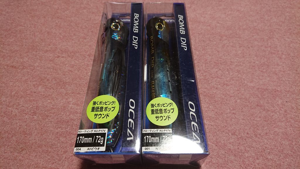 名作 狂鱗 DIP BOMB オシア 新品 Aトビウオ Nマイワシ 2個セット フラッシュブースト 170F ボムディップ シマノ 強鱗 マグロ ヒラマサ トップウォーター 名作 狂鱗 DIP BOMB オシア 新品 Aトビウオ Nマイワシ 2個セット フラッシュブースト 170F ボムディップ シマノ 強鱗 マグロ ヒラマサ トップウォーター