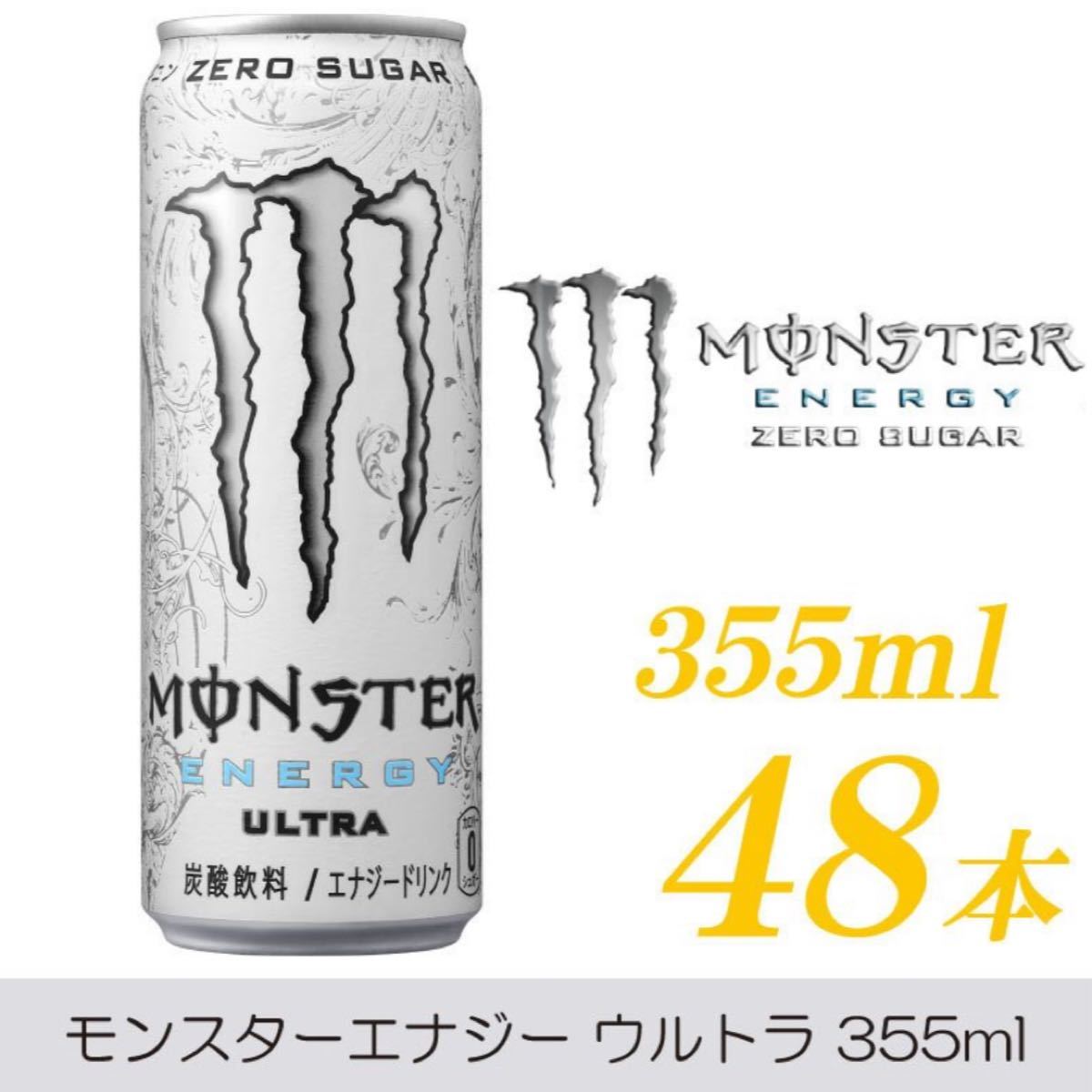 激安超特価 モンスターエナジー355缶48本 ad-naturam.fr