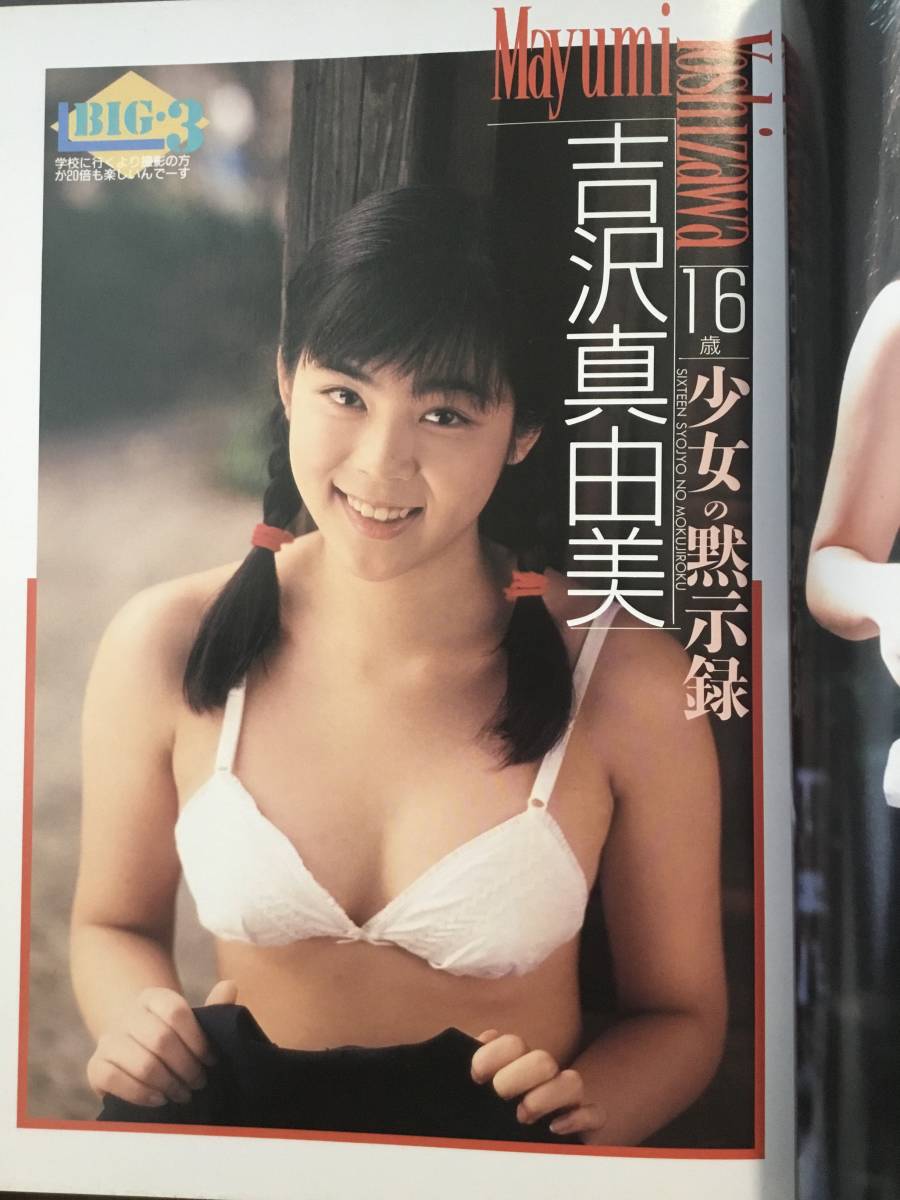 ☆ギリギリ美少女 1990年8月 台風クラブ8月号増刊☆ ◯匿名発送/送料無料 熱烈投稿/スーパー写真塾/セーラーメイトDX/クラスメイトジュニア item details | Yahoo! JAPAN Auction | One Map by FROM JAPAN ☆ギリギリ美少女 1990年8月 台風クラブ8月号増刊☆ ◯匿名発送/送料無料 熱烈投稿/スーパー写真塾/セーラーメイトDX/クラスメイトジュニア item details | Yahoo! JAPAN Auction | One Map by FROM JAPAN