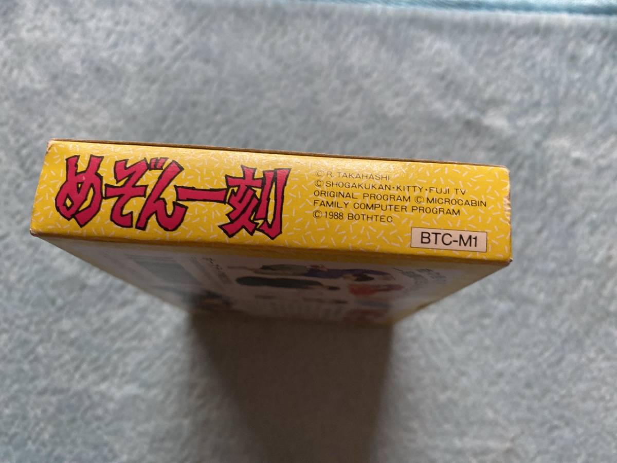 即決あり！同梱可！　ファミコン　めぞん一刻　箱・説明書有り_画像6