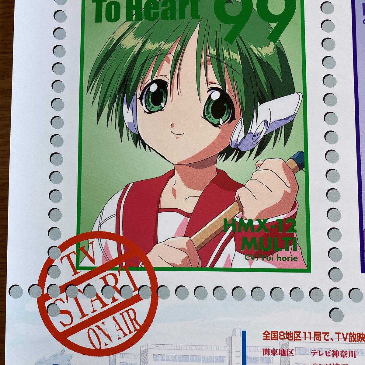 n 497 To Heart トゥハート TVアニメ告知ポスター B2サイズ　非売品　当時物_画像4
