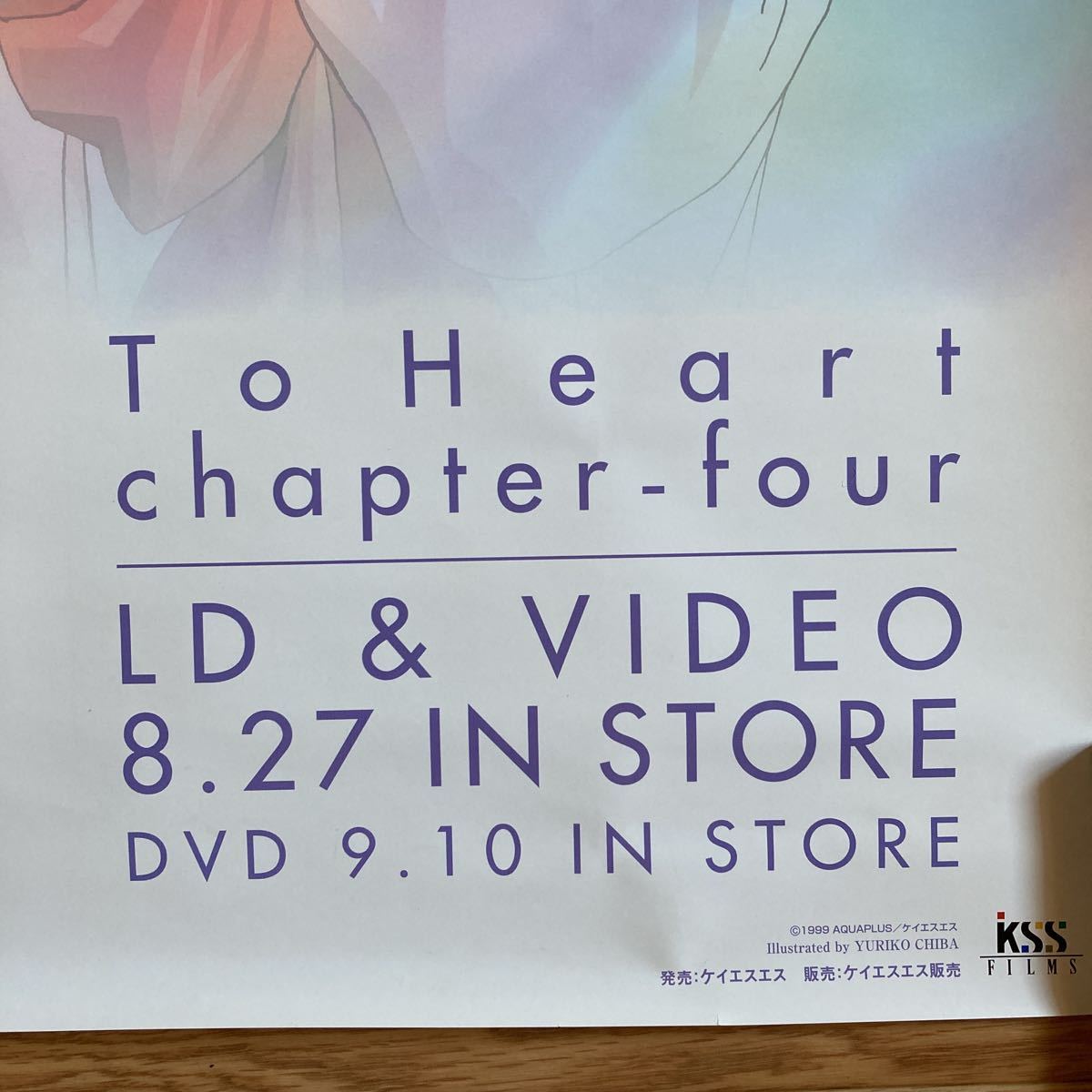 n 498 ★ToHeart トゥーハート B2ポスター 非売品　当時物_画像6