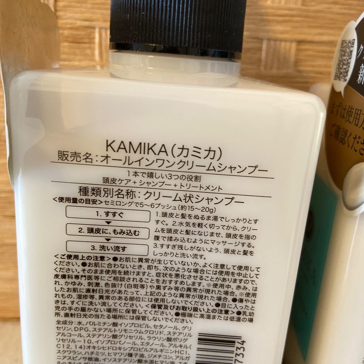 www.haoming.jp - ◇カミカ クリームシャンプー 600g KAMIKA ◇ 価格比較