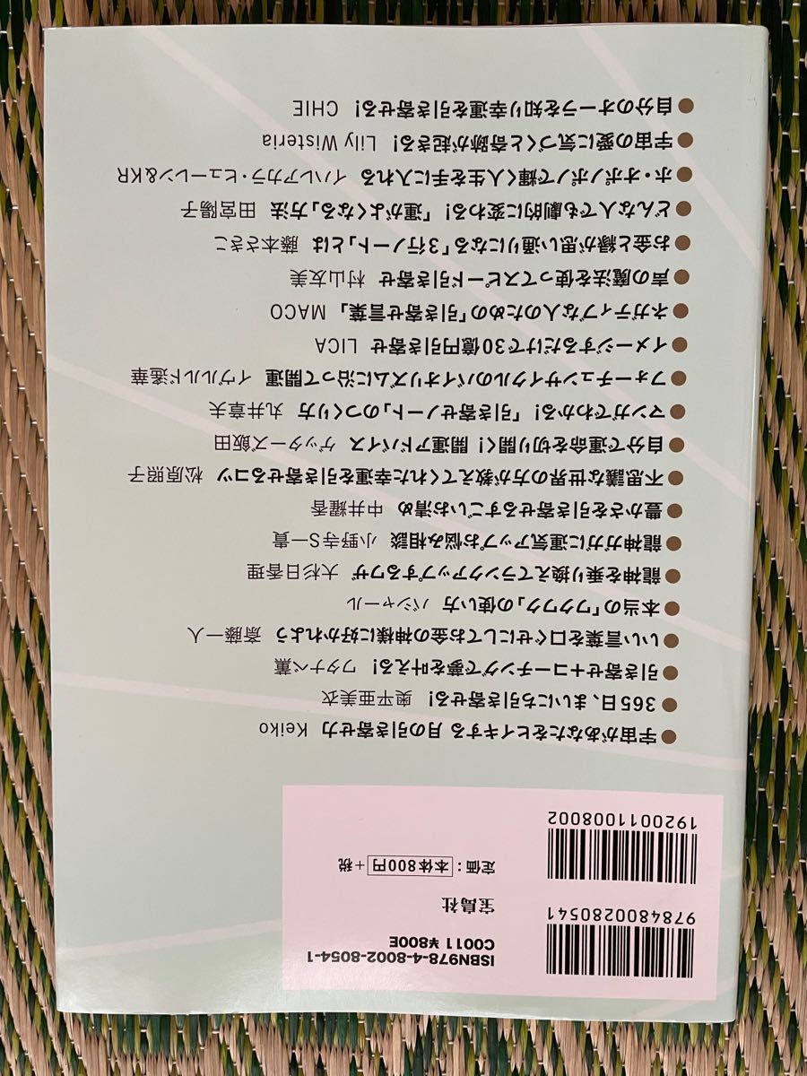 お値下げ　お金と縁が流れ込む！　引き寄せの法則　