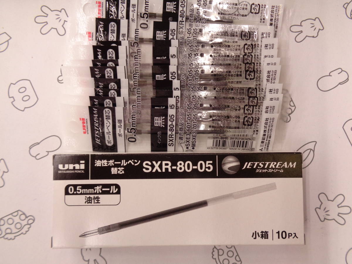 ジェットストリームリフィル★0.5黒×10セット　三菱鉛筆　ジェットストリーム多色替芯・リフィル　SXR-80-05_画像1