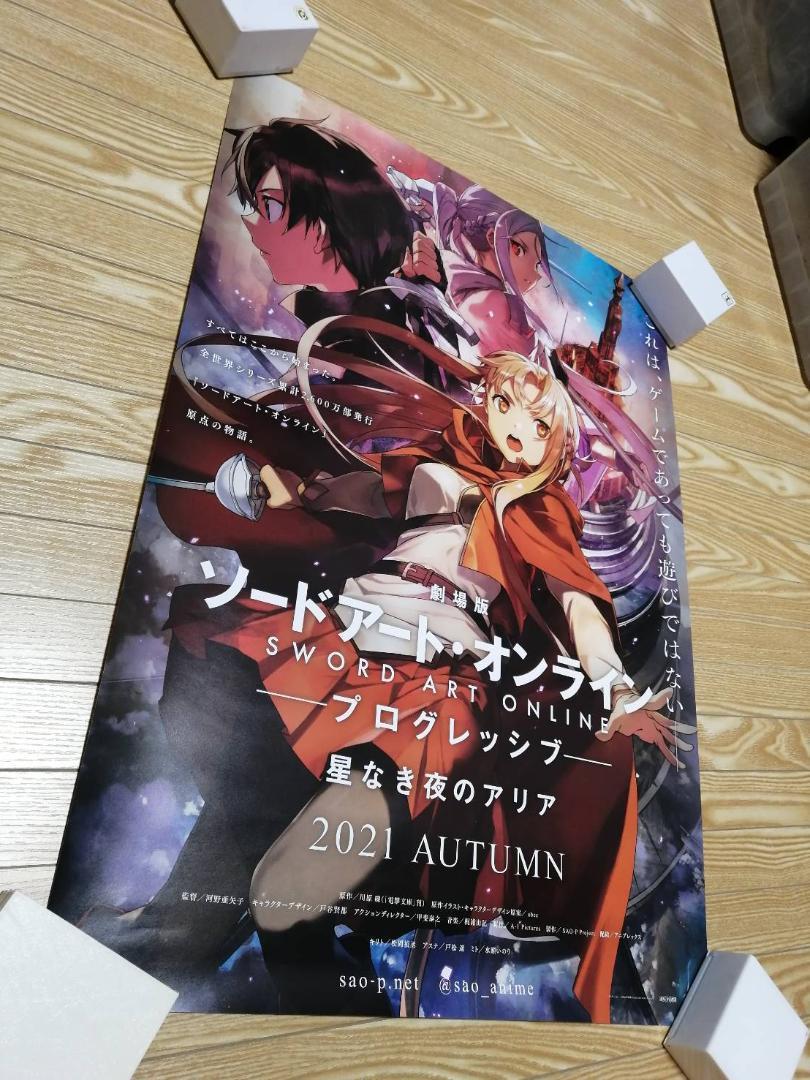 ソードアート・オンライン B2 ポスター - 通販 - solarenergysas.com.ar