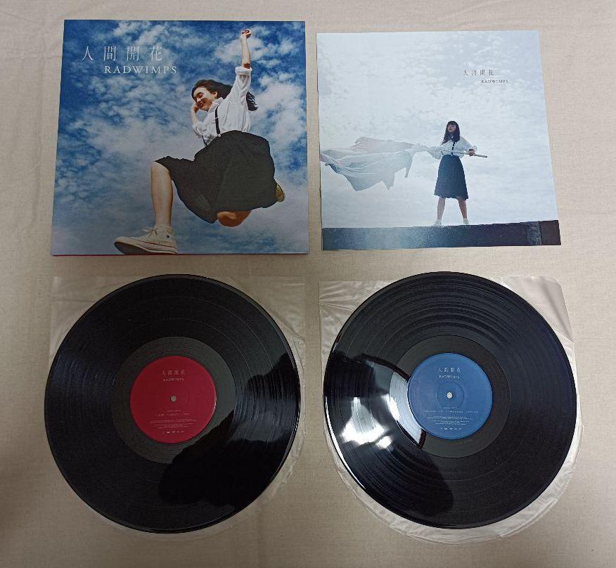人間開花」完全受注生産アナログレコード RADWIMPS