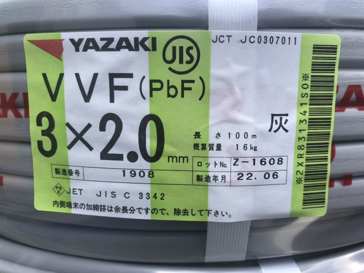 VVF3×2.0mm 100m №6