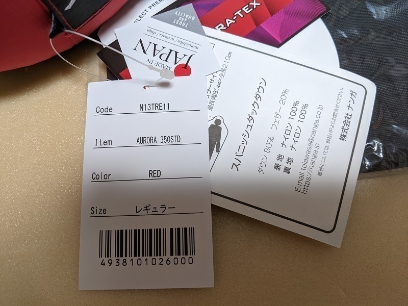 ナンガ オーロラ 350 STD レギュラー NANGA AURORA 350 RED