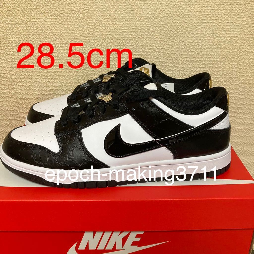 28.5cm 即決 国内正規新品 NIKE DUNK LOW SE Panda WORLD CHAMP WHITE