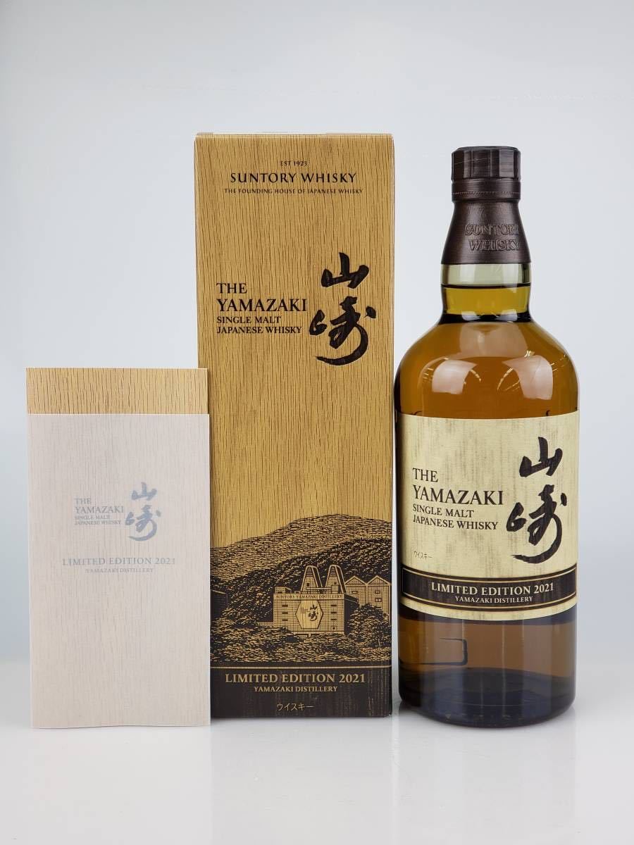 1円から【未開栓】サントリー 山崎リミテッドエディション2021