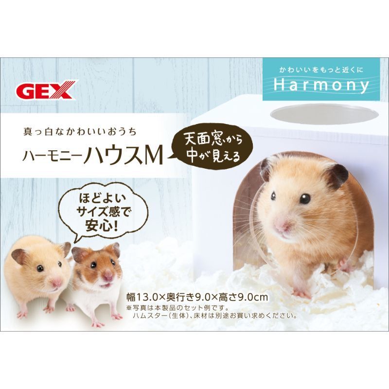 日本で買 ハムスターハウスセット　新品未使用　激レア 小動物用品