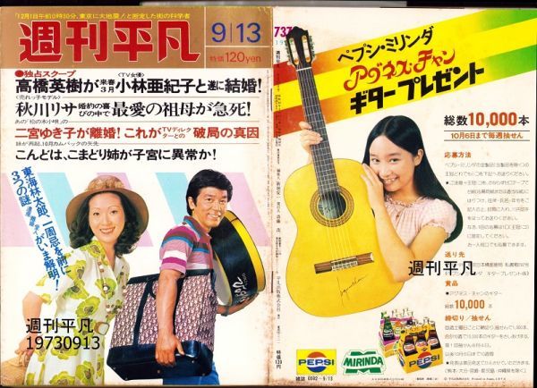 桜田淳子 西城秀樹 関根恵子ヌード 由美かおる あべ静江 桜田淳子 西城秀樹 関根恵子ヌード 由美かおる あべ静江