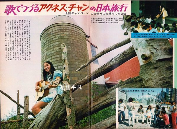 桜田淳子 西城秀樹 関根恵子ヌード 由美かおる あべ静江 桜田淳子 西城秀樹 関根恵子ヌード 由美かおる あべ静江