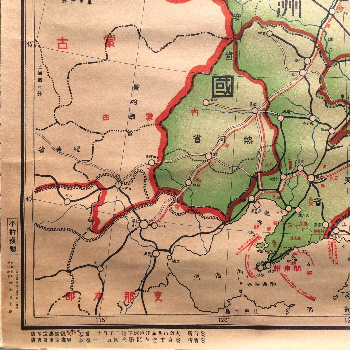 大判古地図『満州国大地図』大阪集画堂 - 古書、古文書 - 古地図 大判古地図『満州国大地図』大阪集画堂 - 古書、古文書 - 古地図