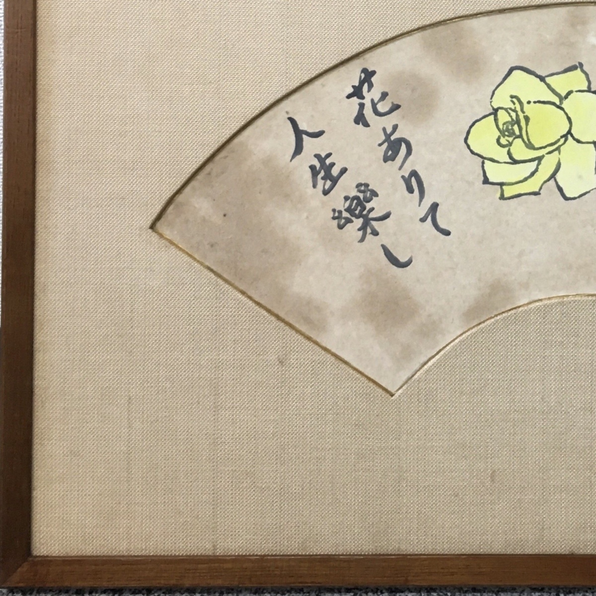 真作保証品『武者小路実篤 直筆色紙 花ありて人生楽し』署名・印 真作保証品『武者小路実篤 直筆色紙 花ありて人生楽し』署名・印