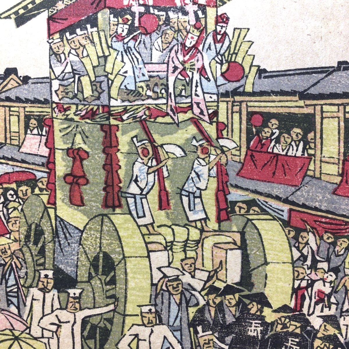 真作保証品『前川千帆 オリジナル多色刷木版画 京都祇園祭』_画像3