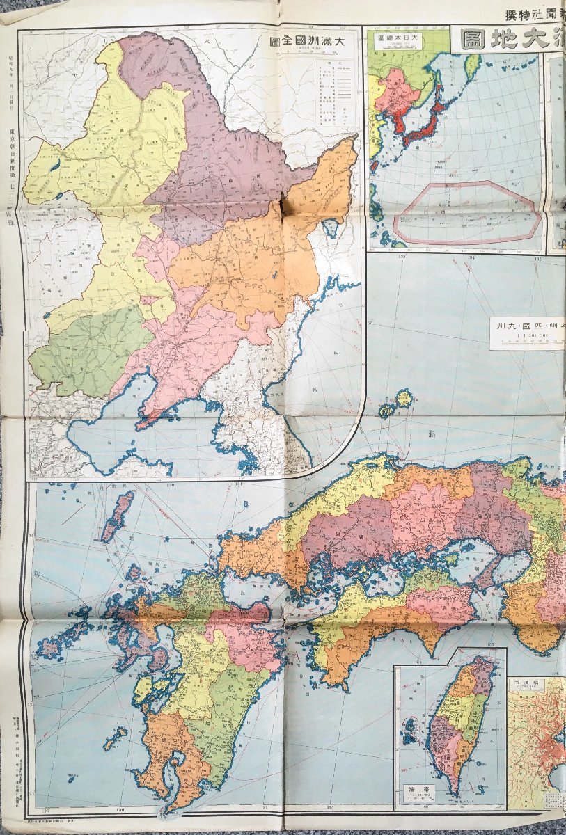 古地図『最新日満大地図 満州・朝鮮・台湾・樺太』朝日新聞 昭和9年 _画像2