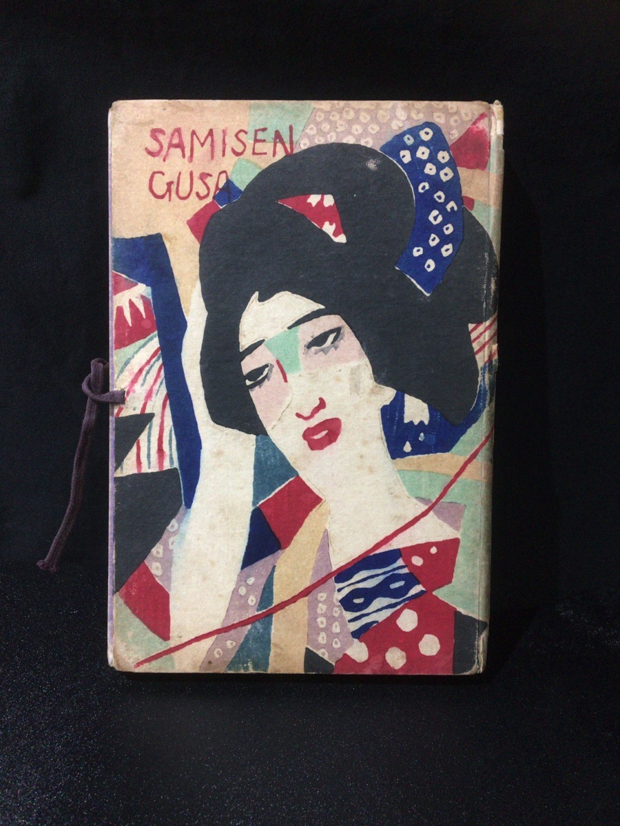 国産新品ヤフオク! - 竹久夢二オリジナル木版画6点入『絵入小唄集 三
