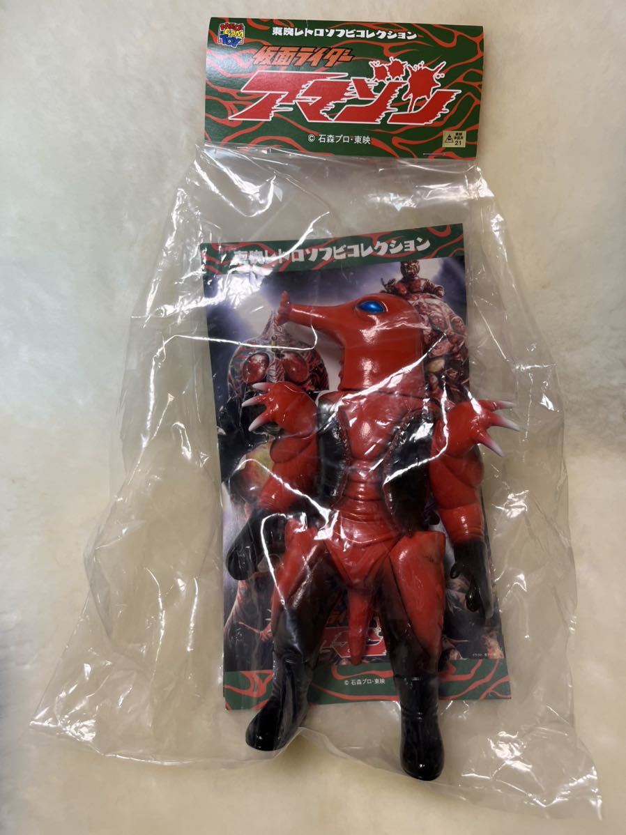 ノーリター ヤフオク! 東映レトロソフビコレクション モグラ獣人 スタ