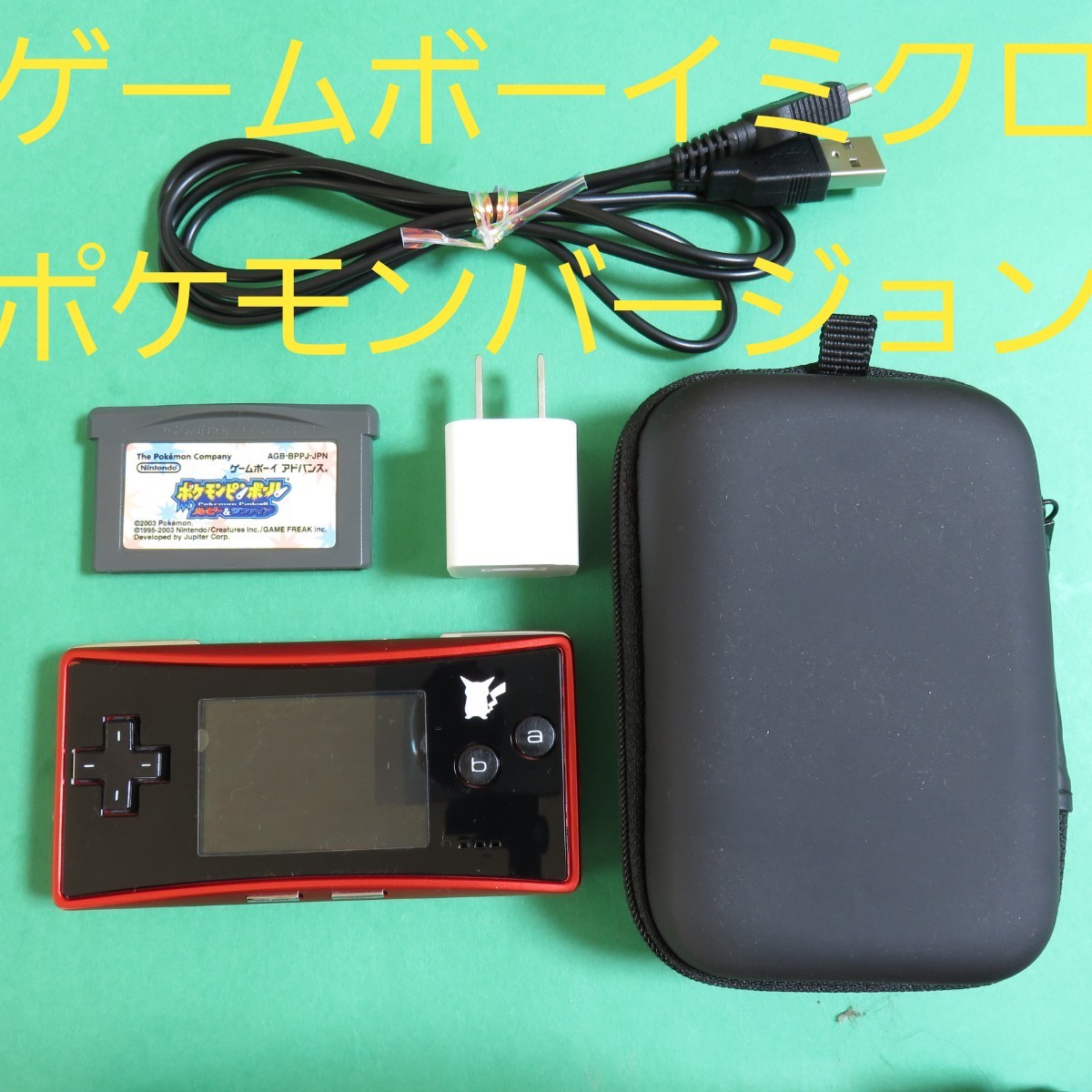 任天堂 GBM ゲームボーイミクロ 専用 互換 USB 充電 ケーブル