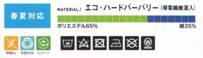 ビックイナバ特価//藤和 春夏用エコ・ハードバーバリー半袖シャツ1255【15ベージュ・4Lサイズ】定価1枚7810円が、2枚組で即決1280円_画像5