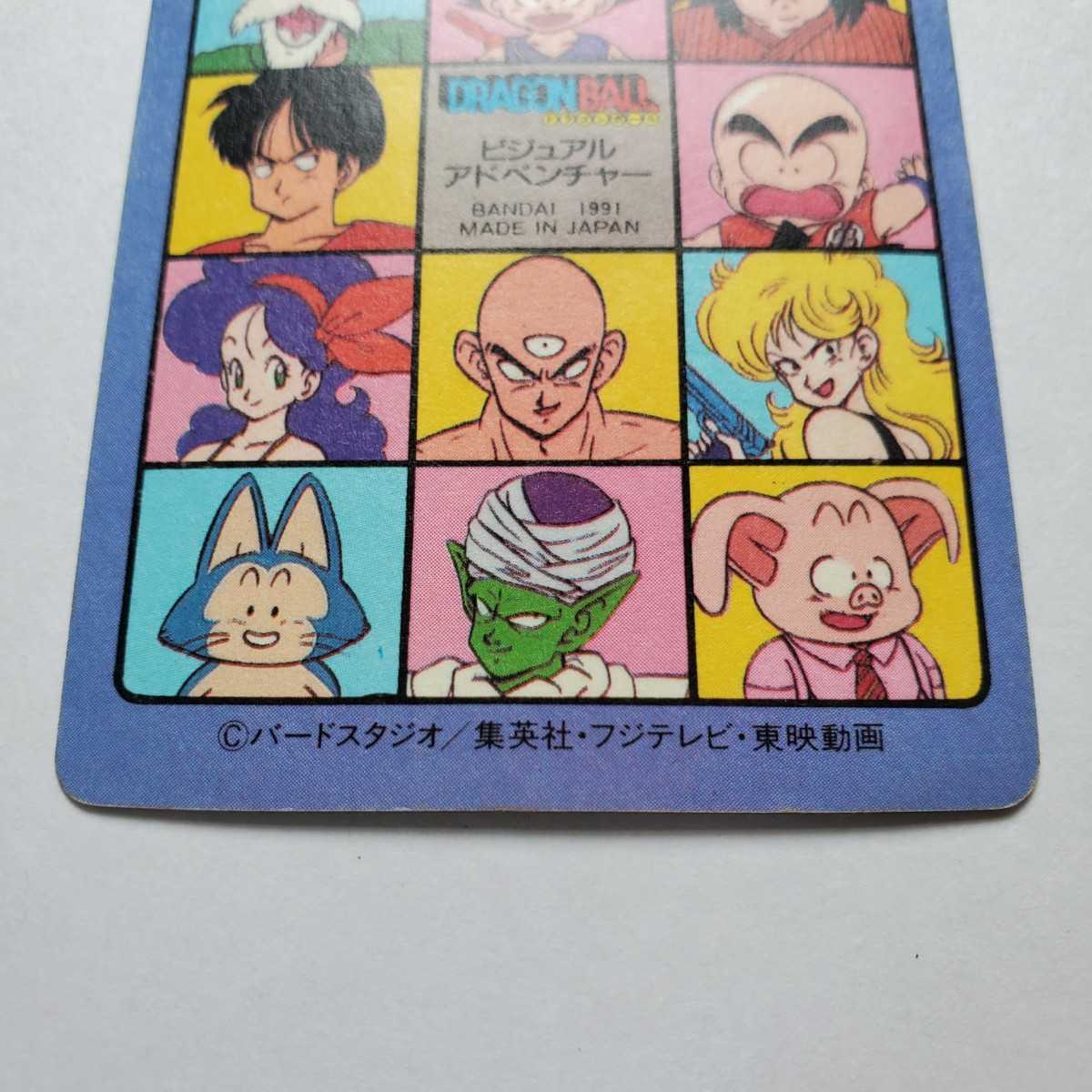 画像現状品・商品説明必読】ドラゴンボール ビジュアルアドベンチャー