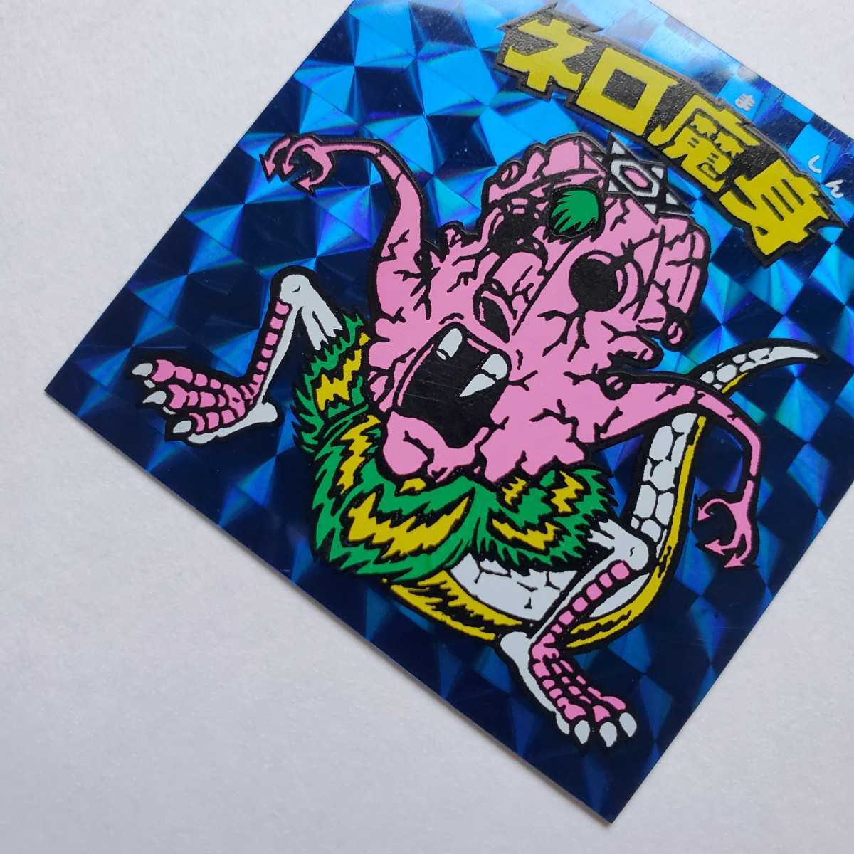 画像現状品・商品説明必読】旧ビックリマン パチ ロッチ ネロ魔身 青