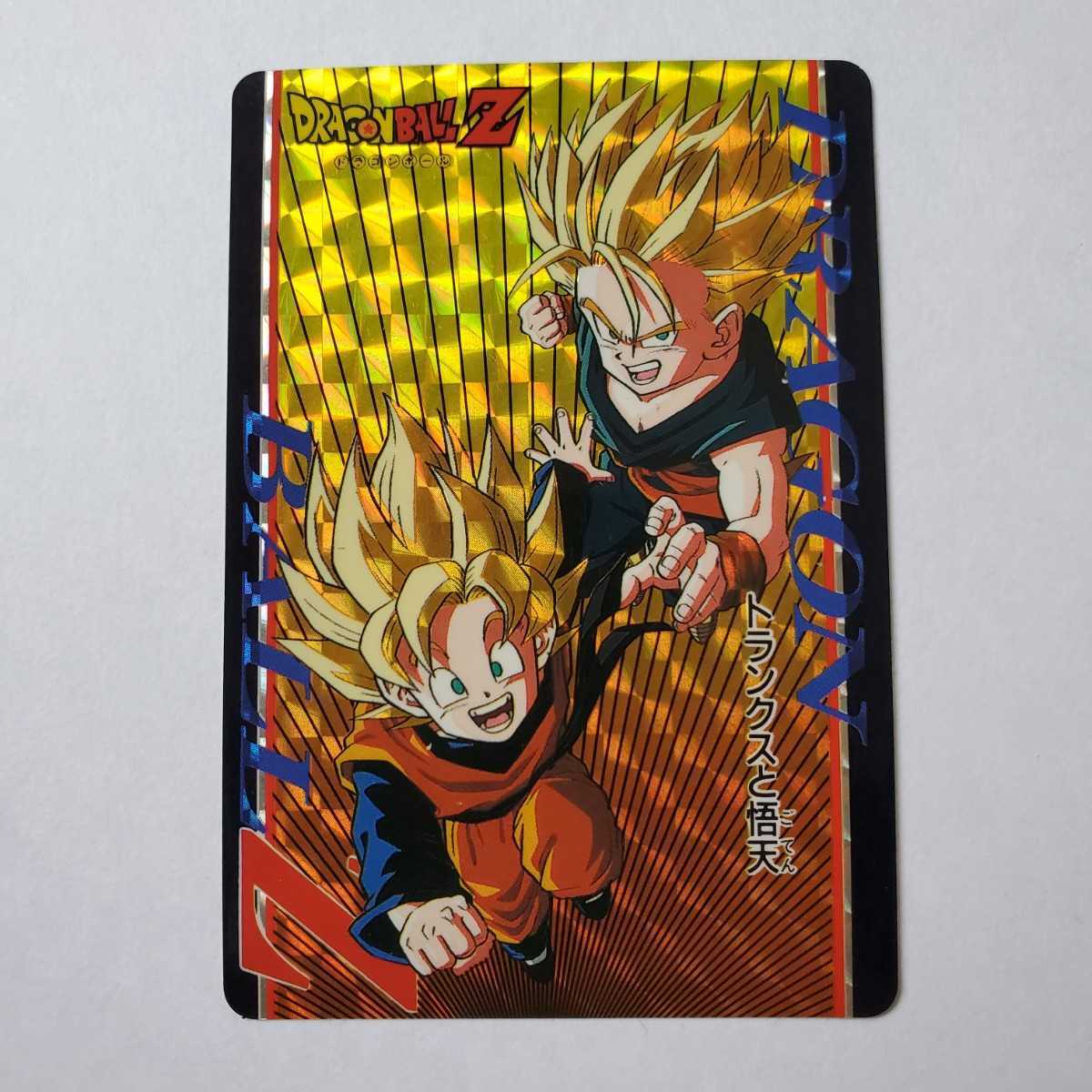 【画像現状品・商品説明必読】ドラゴンボールカードダス バンプレカード トランクスと悟天 目立った傷や汚れなし～やや傷や汚れあり品_画像1