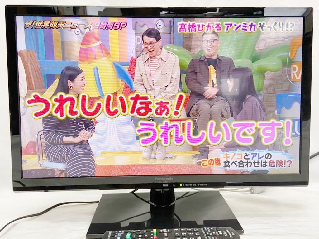パナソニック TH-L24C6 液晶テレビ 24インチ 映像 機器 B-CASカード