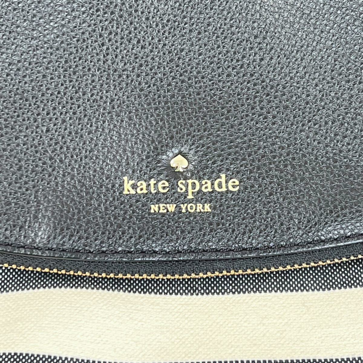 kate spade　ケイトスペード　レザー　ボーダー　2way　ショルダーバッグ　ハンドバッグ　4-7-17