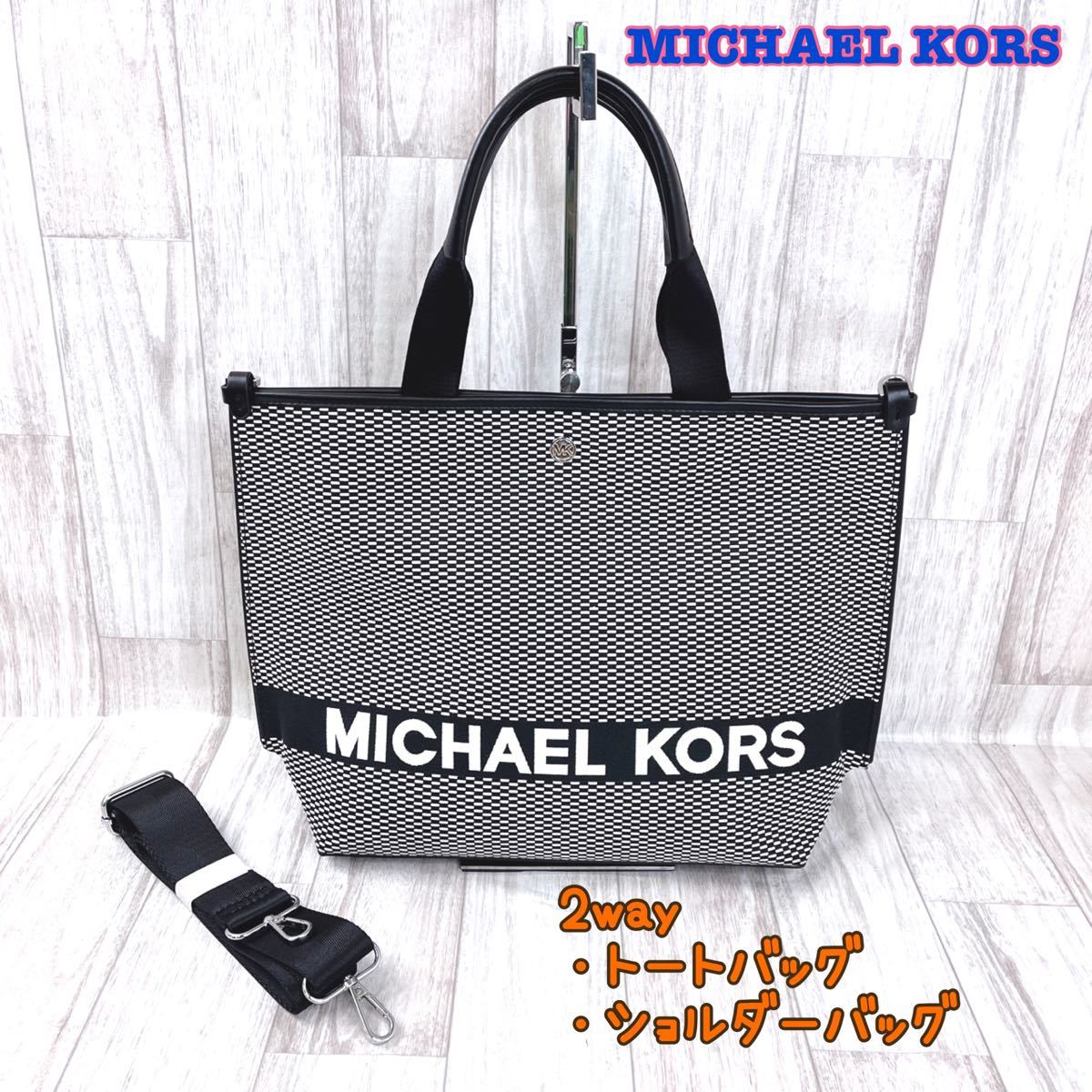 MICHAEL KORS　マイケルコース　2way　トートバッグ　ショルダーバッグ　4-7-6