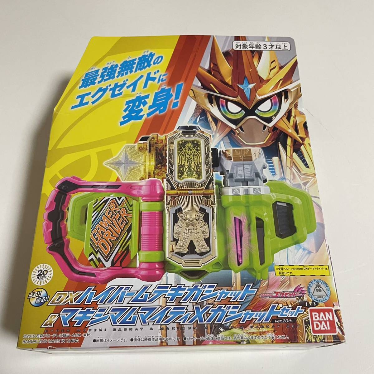 美品 仮面ライダーエグゼイド DXマキシマムマイティXガシャット DX