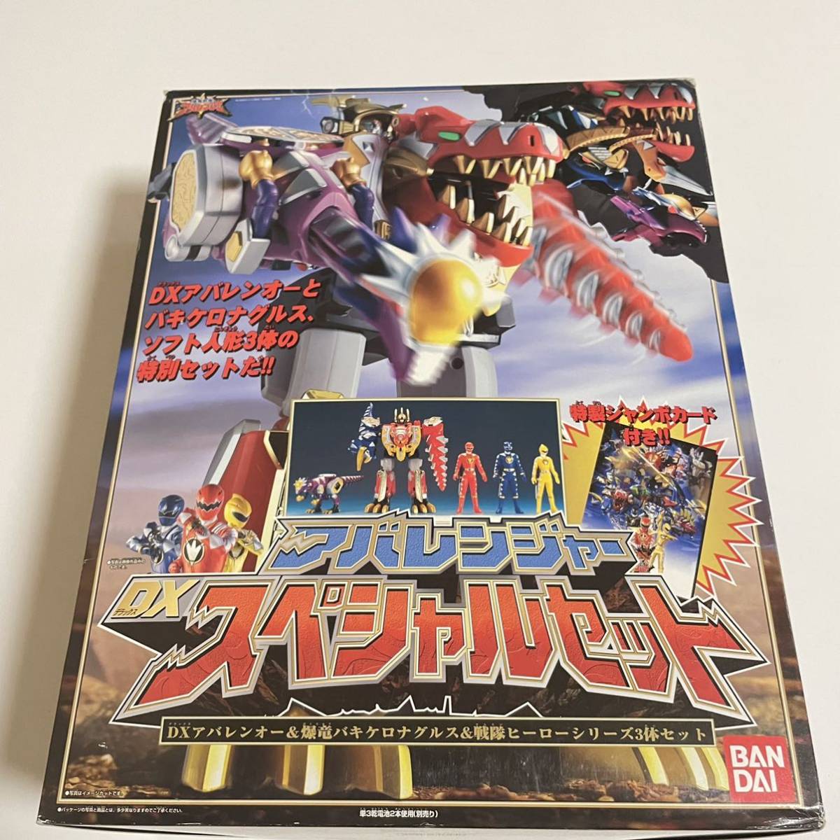 爆竜戦隊アバレンジャーDX ロボットセット 【節約術購入】 ベビー