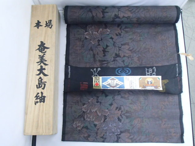 年末年始大決算 本場奄美大島紬 草木泥染 純絹手織物 生成り 正絹 反物