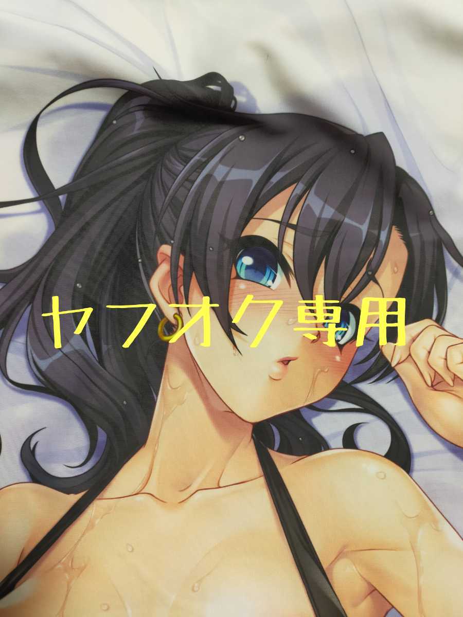 対魔忍RPGX ふうま時子 抱き枕カバー lilith 1