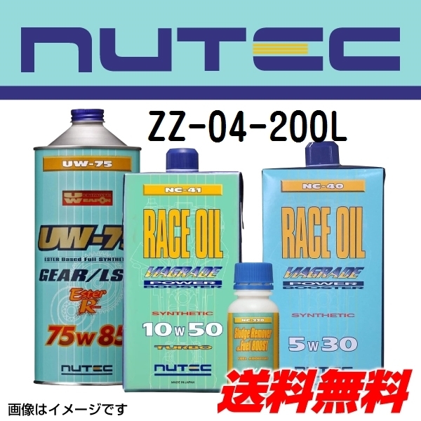 今日の超目玉】 NUTEC ニューテック インターセプター ZZ-04 エンジン
