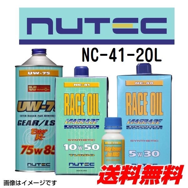 NUTEC ニューテック 新品 エンジンオイル NC-41 10W50 20L NC-41-20L 送料無料